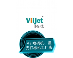 株洲Vii噴碼機-湖南手持噴碼機